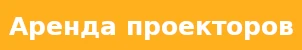 Логотип компании